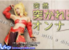 突然突かれるオンナ