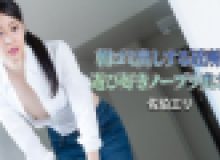 朝ゴミ出しする近所の遊び好きノーブラ奥さん